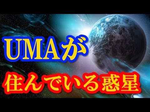 NASA: このスーパーアースには生命が存在する可能性がある