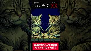 涼風すばるのプロジェクトXX（チョメチョメ）第68回 #すばチョメ #雑談 #ラジオ