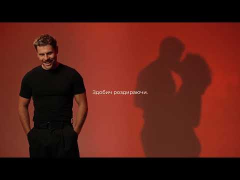 Логай - Вона (Official Lyric Video)