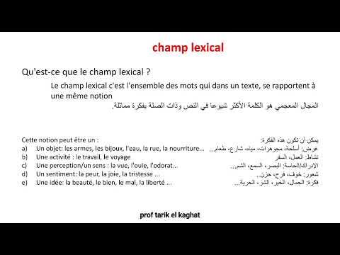 الفرنسية باك حر  le champ lexical
