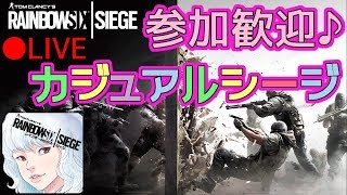 【R6S】今宵は呑みシージじゃ