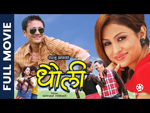 Watch Dhauli