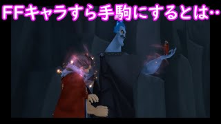 [ゆっくり実況]キングダムハーツⅡpart47「冥界のコロシアム」(再)