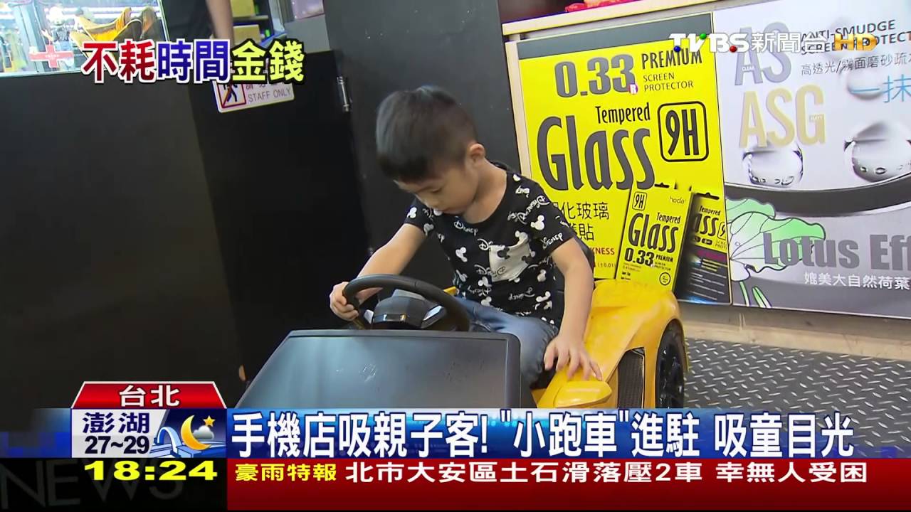 「等待」變商機! 手機維修店也賣蜜糖吐司