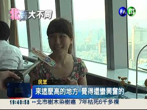 46層享受下午茶 台中市景美極了