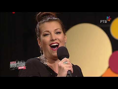 NEKA PESMA KAZE Ivana i Biljana Trmcic, dr Ivica Stancic, Milan Jovanovic