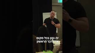 ייעוץ ארגוני | אימון מנהלים | ניר מקובסקי על חזון אירגוני | 