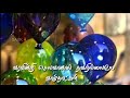 எந்தன் குரல் கேட்டு கோகுலத்தில் சீதை