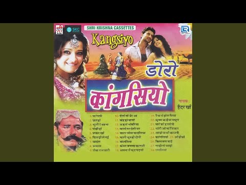 Sajaniya Haljo Mare Saath Re