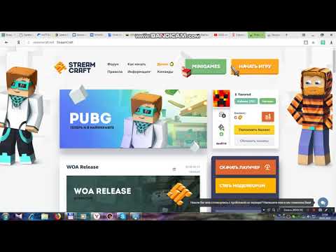 Как исправить ошибку при запуске StreamCraft