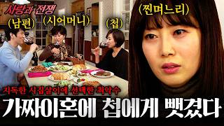 Download lagu The real wife who lost her husband to a mistress. After enduring terrible treatment from her in-l... mp3
