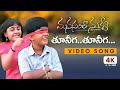Tooneega Manasantha Nuvve Uday Kiran Rima Sen 4K Dolby Digital 5 1 Video Song