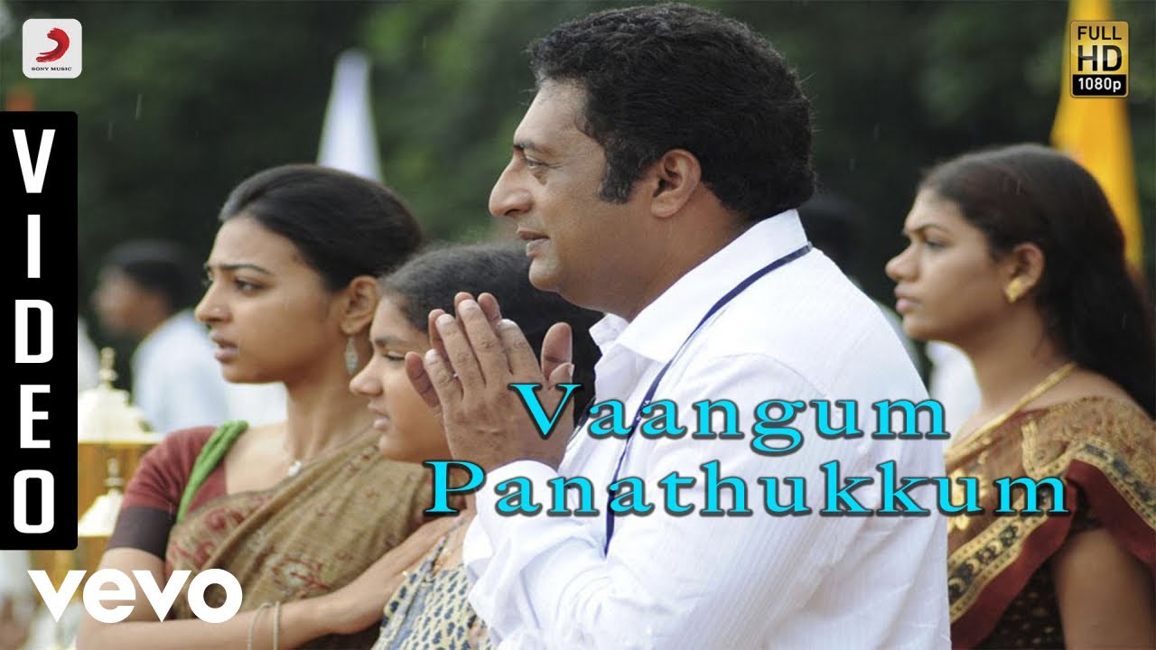 Vaangum Panathukkum Song Lyrics | Dhoni