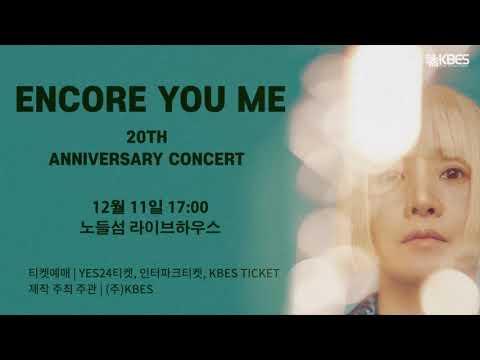 ENCORE — You Me 20th Anniversary Concert