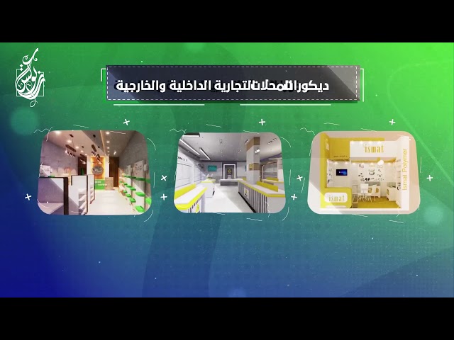 تصميم موشن جرافيك