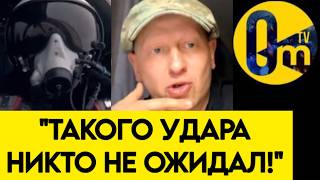 "ВСЕ РАКЕТЫ ВСУ ДОСТИГЛИ ЦЕЛИ!"