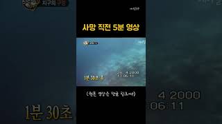 Download lagu 블루홀에서 다이버가 촬영한 영상 속 괴생명체...? #shorts mp3