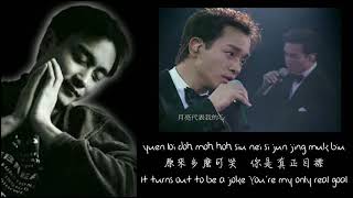 Download lagu 張國榮 Leslie Cheung – 追 (Chase) Jeui Cantonese Pinyin Lyrics And English Translation mp3