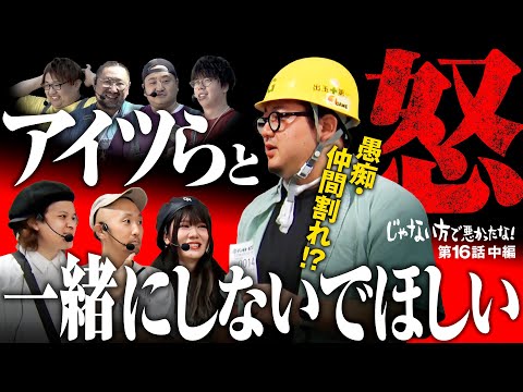 【ガット憤慨！アイツらよりマシだろ】じゃない方で悪かったな！第16話 中編《ピスタチオ田中・もうちゃん・山崎ひびき・ガット石神》パチスロ からくりサーカス［スロット］