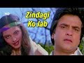 Zindagi Ko Jab Hamaara Ghum Nahi Jal Mahal 1980 Jeetendra Rekha Popular Asha Bhosle Songs