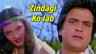 Zindagi Ko Jab Hamaara Ghum Nahi | Jal Mahal - YouTube