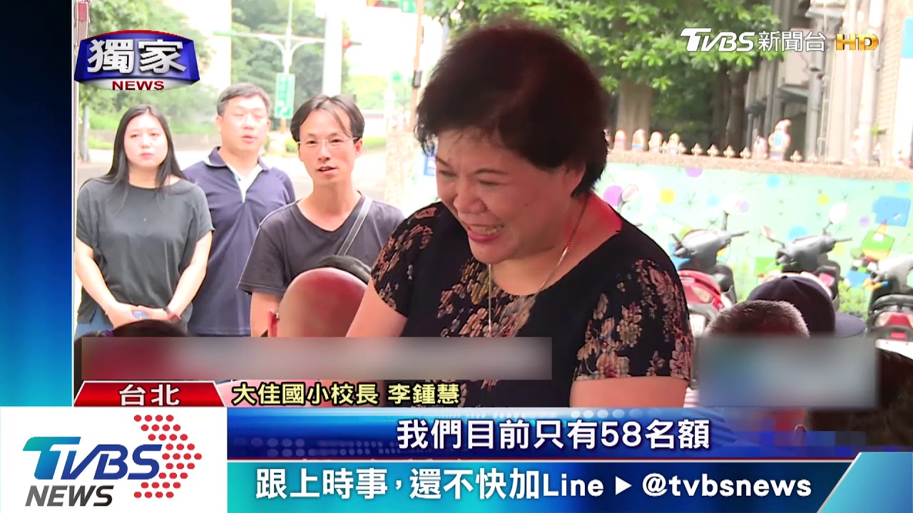 「為小孩辛苦都值得」家長夜排大佳國小 搶跨區名額