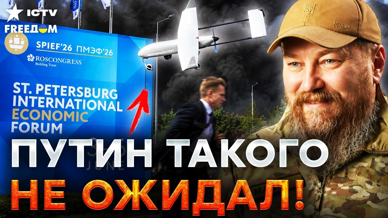 💥 БАХ! ФОРУМ в ПЕТЕРБУРГЕ ОТКРЫЛИ ВСУ! Россиянам ПРИГОТОВИТСЯ! В РФ началось