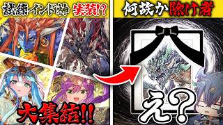 【ゆっくり実況】超絶朗報！遂にインド神の試練進化が実装！されたはずが...？【パズドラ】