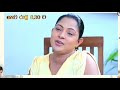 Deweni Inima 942 Episode