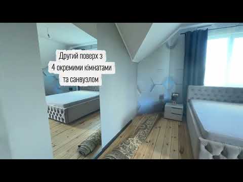 Дивитися відео