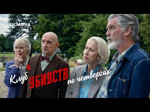 Український дубльований тизер