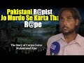 पाकिस्तान का बलात्कारी Jo Murdo Se Karta Tha R PE Dark Talks