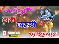 Bam Lehri Dj Remix 4x4 Avinash Selothi Sawan Special Dj Song Vibretion Power Dj Naresh Bagar