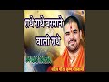Radhe Radhe Barsane Wali Radhe