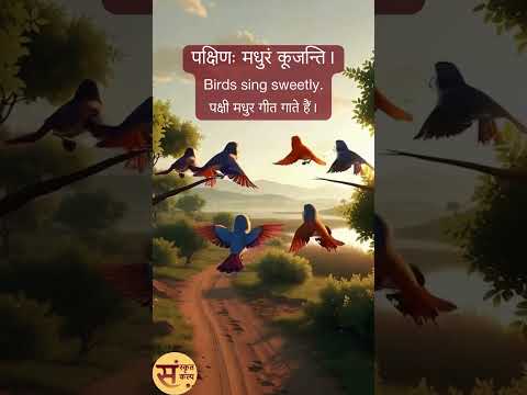 Sanskrit Story - 5 | Sanskrit Kalp