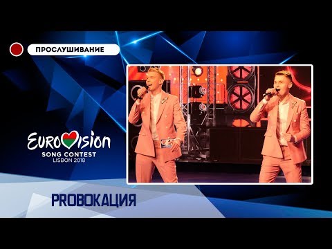 Группа PROвокация - Party's like tonight