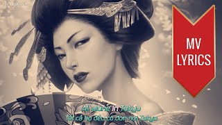 Geisha Dreams | Rollergirl | [MV Lyrics + Vietsub]