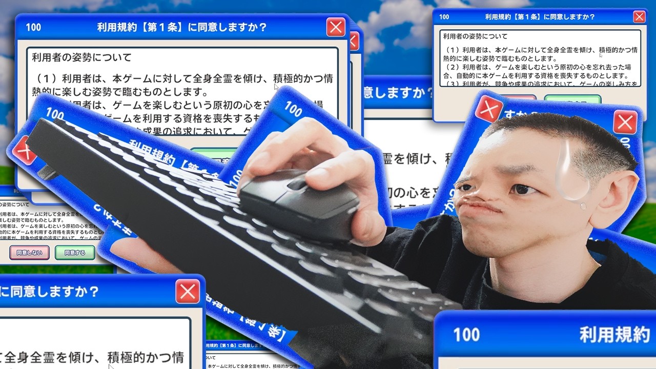 始めるのが難しすぎるゲーム