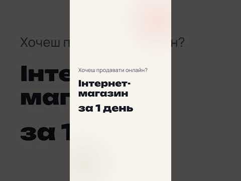 Turboshop — Наші відео на YouTube 4