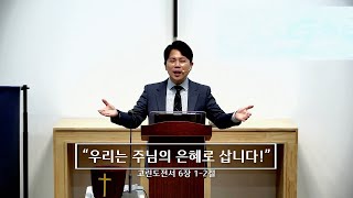 주일 설교