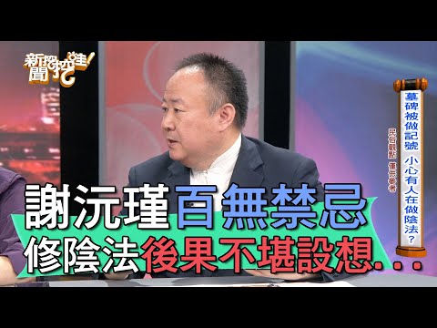 修陰法