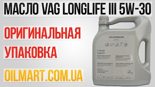VAG Масло моторное LongLife III 5W-30 5л (VAG G052195M4) - відео 1