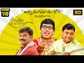 Amrutham Serial Remastered EP 110 Appaduguvadu Rogi Part 1 HD Audio Video Comedy Series