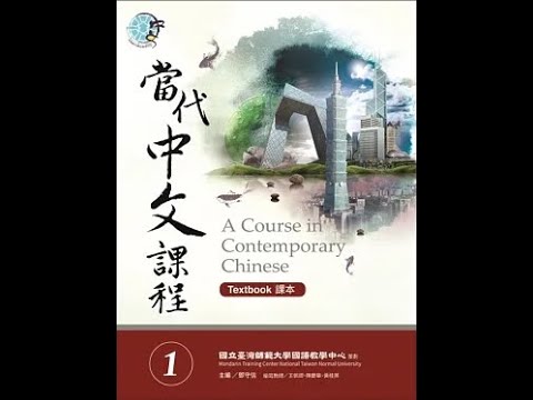 Curso de Chinês Atual Lição de Um Livro 5 Giáo trình Đương Đại quyển 1 bài 5.3