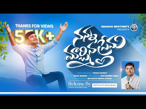 NANNU MARCHINA PREMA