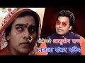 How Did Ashutosh Rana Become लज्जा शंकर पांडेय The Projection Room Sho