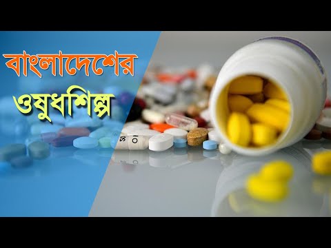 বাংলাদেশের ওষুধশিল্প