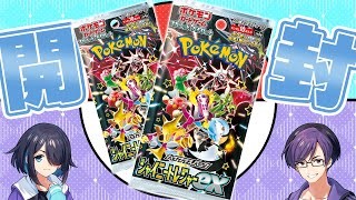 【すいこしポケカ開封】絶対にナンジャモを引く決意