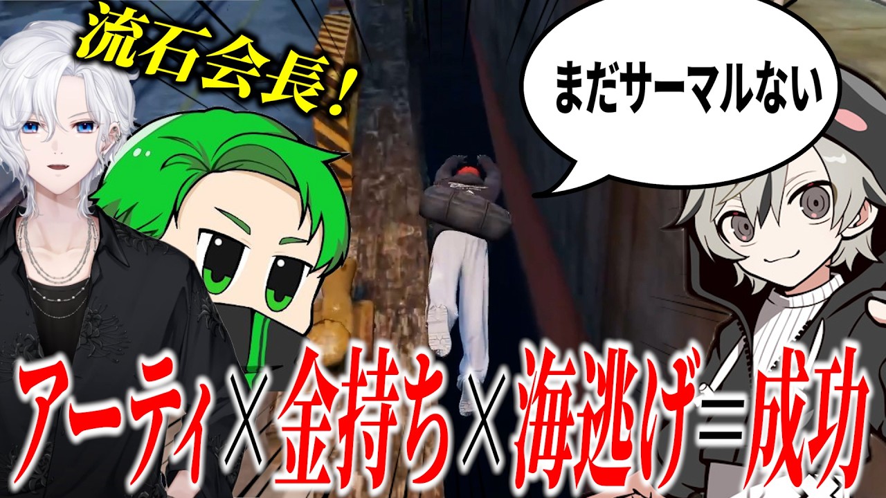 【面白まとめ】久しぶりのアーティファクトで警察の意表を突いた海逃げで利確する音鳴【ととみっくす/音鳴/868/切り抜き】