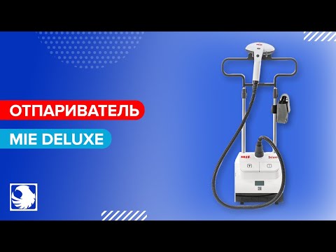 MIE Deluxe - Отпариватель для одежды